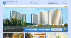 Desktop Screenshot of beta-hotel.ru