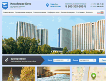 Tablet Screenshot of beta-hotel.ru
